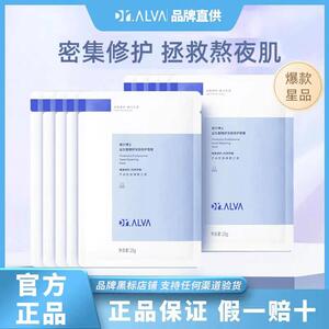 瑷尔博士益生菌面膜积雪草保湿保湿玻尿酸舒缓熬夜修护