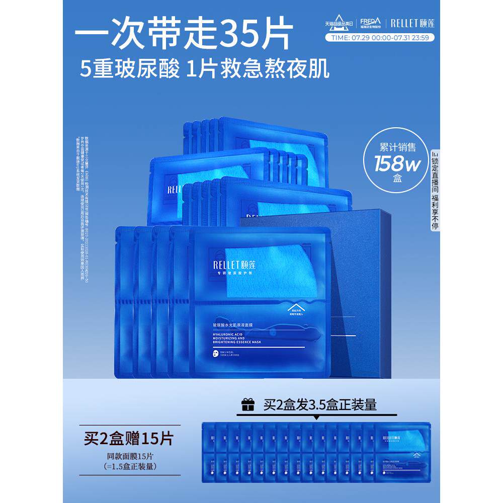 福瑞达颐莲玻尿酸分体面膜护肤补水保湿修护温和正品国货官方