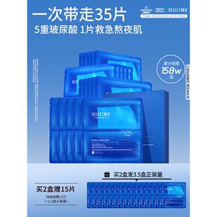 福瑞达颐莲玻尿酸分体面膜护肤补水保湿修护温和正品国货官方