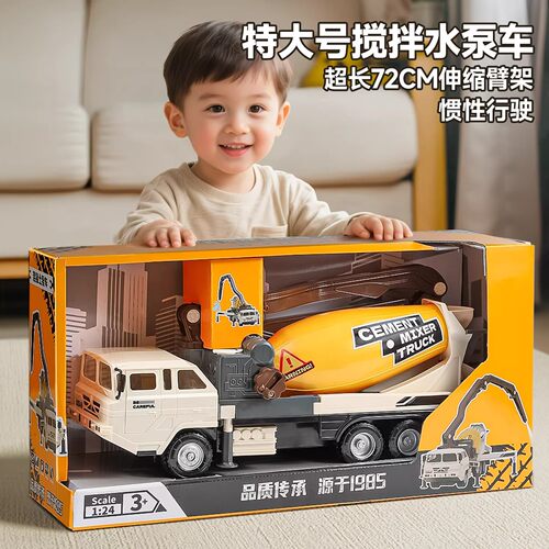 巨型儿童水泥车搅拌车大型混凝土罐车机号工程车玩具车礼盒装礼物
