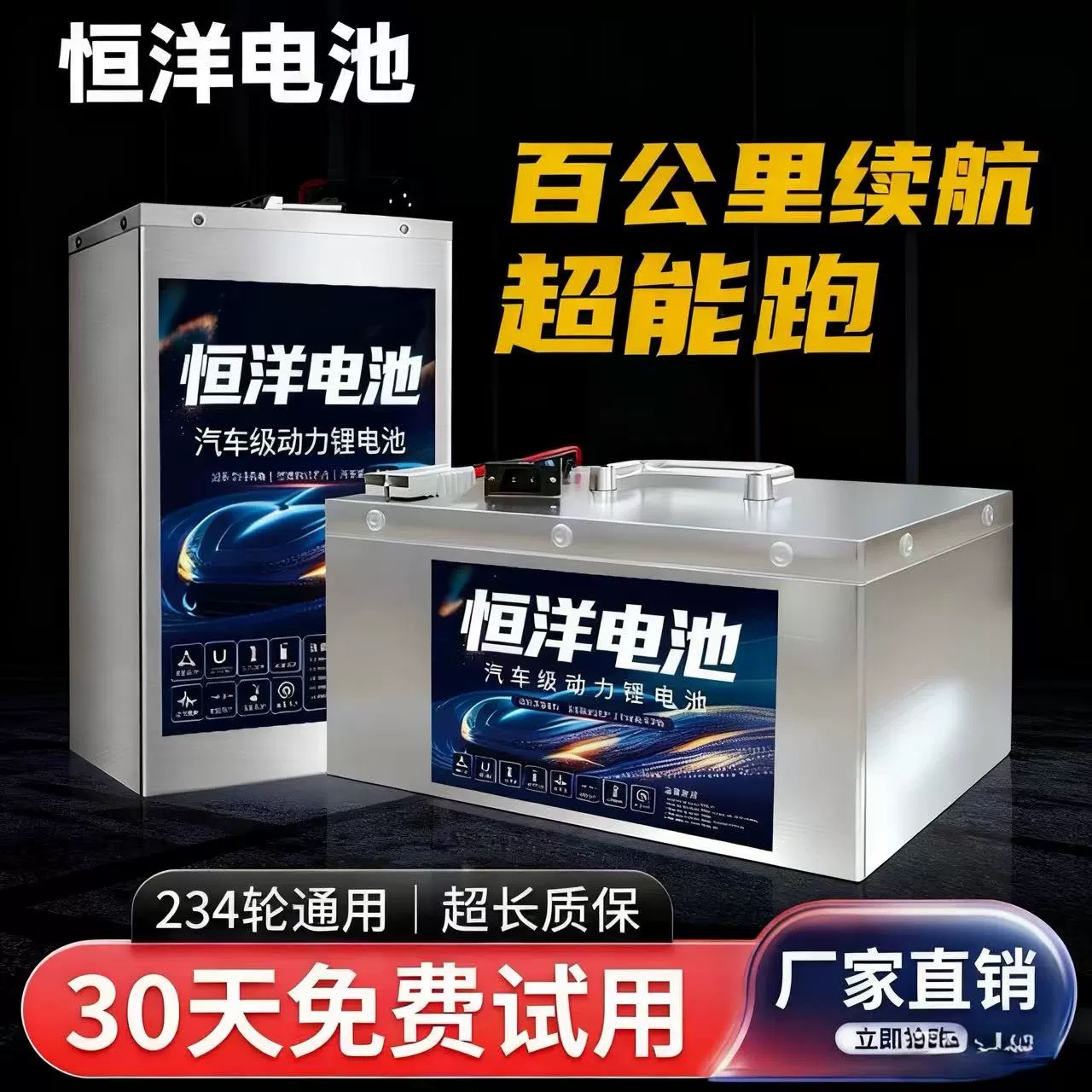 锂电池二轮外卖电瓶大容量60V72伏三轮四轮专用电动车