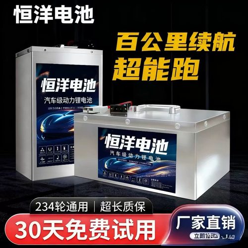 锂电池48V二轮外卖电瓶大容量60V72伏三轮四轮专用电动车