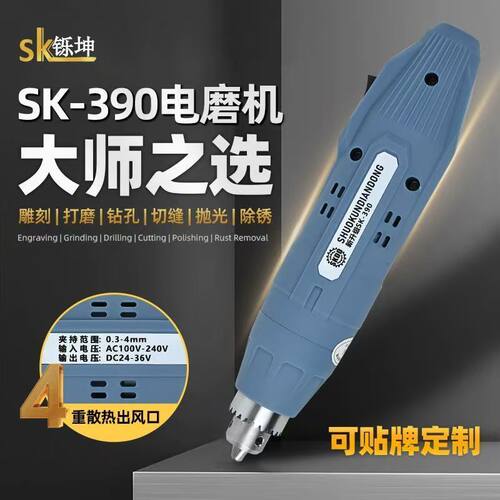 SK-390无极变速手持式电磨机切割抛光钻孔核桃珍珠玉石打磨木雕刻