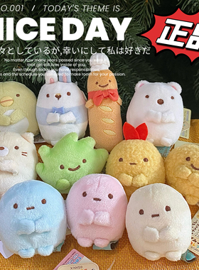 日本购正版San-x 角落生物炸虾法棍小草迷你迷你毛绒公仔玩偶手玉