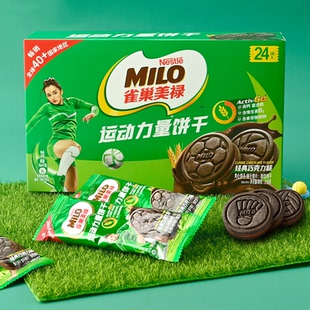 雀巢美禄MILO运动能量饼干盒装朱古力牛奶曲奇夹心饼干充饥小零食