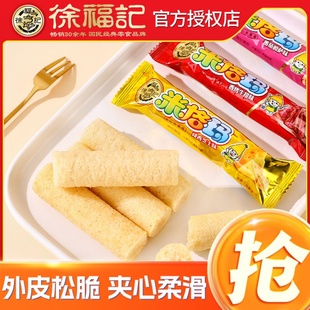 徐福记米格玛500g散装糙米卷夹心米果棒膨化休闲好吃小零食排行榜