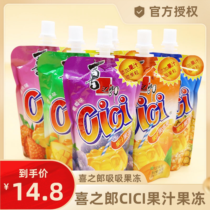 喜之郎CiCi吸吸果汁果冻爽150g*10袋休闲零食夏日儿童水果味饮料