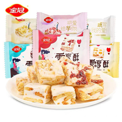 金冠雪花酥多口味结婚专用牛扎糖