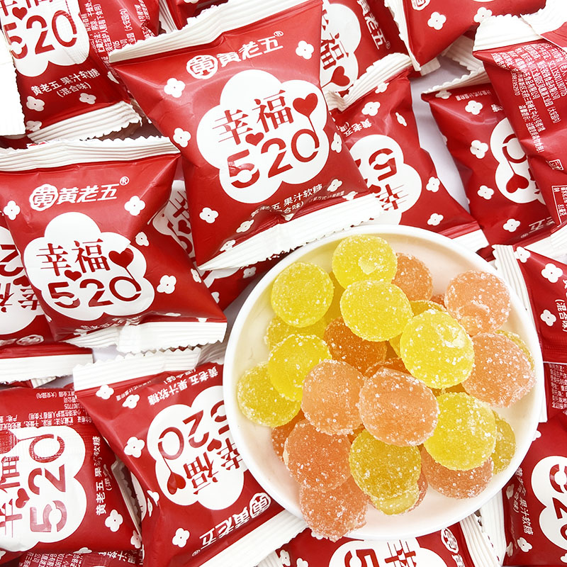 黄老五幸福520果汁软糖混合口味500g结婚喜庆大包喜糖果散装