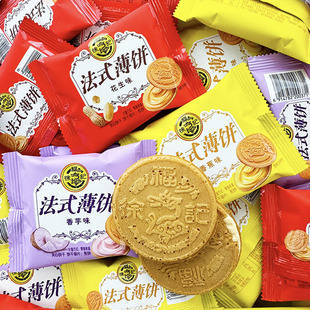 徐福记法式薄饼夹心薄脆饼干整箱早餐散称多口味休闲零食小吃点心