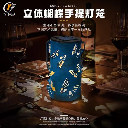 太阳能兰蝴蝶铁艺投影庭院灯