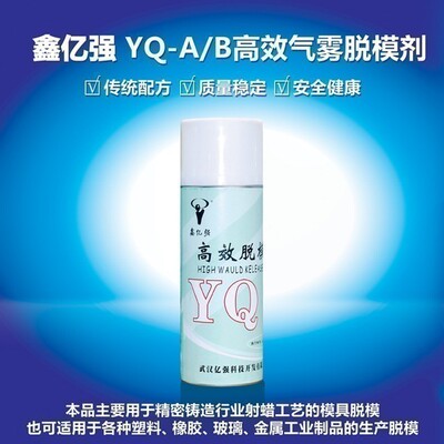 脱模效果好不损坏模具