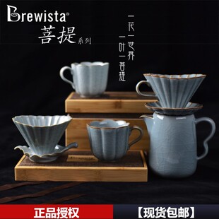 Brewista菩提系列景德镇冰裂陶瓷手冲咖啡杯手冲壶过滤杯礼盒套装