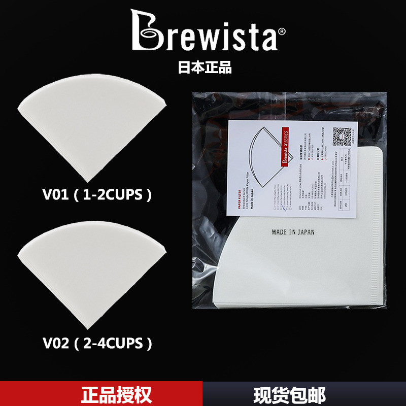 正品 Brewista手冲壶咖啡过滤纸白色V60滤纸滴滤杯分享壶日本进口 餐饮具 咖啡滤纸 原图主图