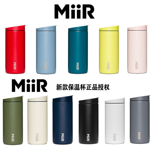 美国MiiR 旅行保温杯 双层真空不锈钢车载水杯户外便携密封随手杯