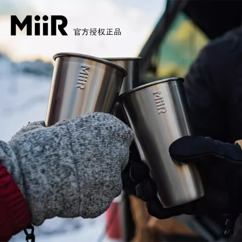 MiiR304啤酒杯水杯否本色品脱杯