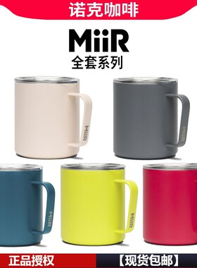 正品 美国MiiR不锈钢咖啡马克杯%蓝瓶子联名营地杯随行保温水杯子