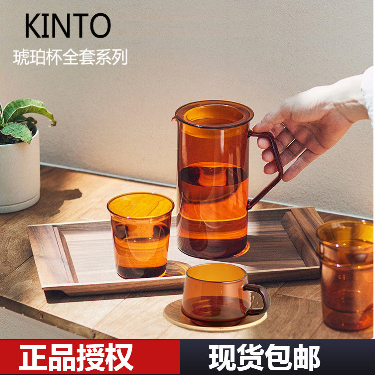 日本kinto琥珀色耐热玻璃咖啡杯