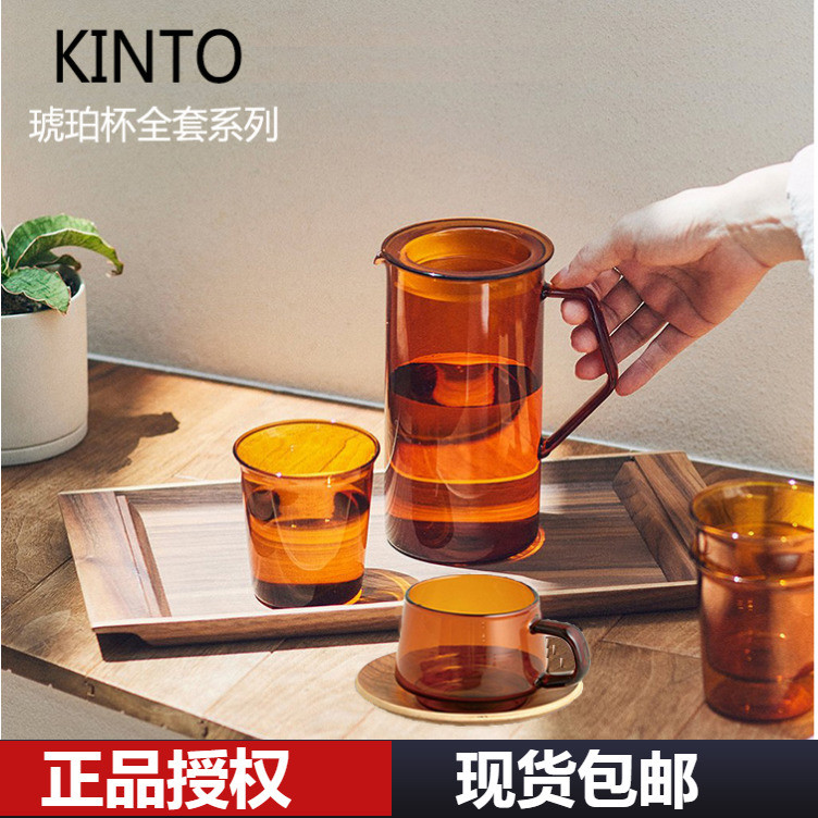 Kinto 琥珀色耐热玻璃咖啡杯马克杯手冲分享壶泡茶牛奶杯日式简约