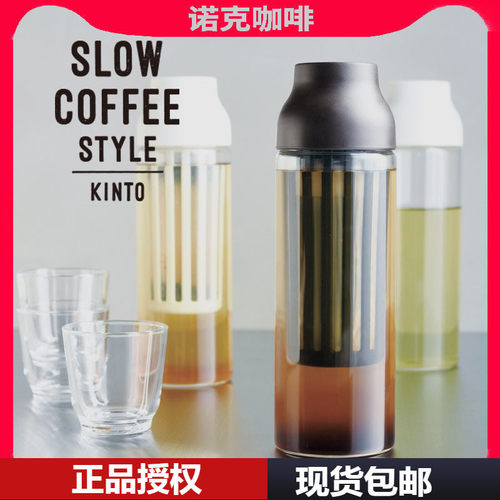 日本kinto冷萃冰酿玻璃咖啡壶