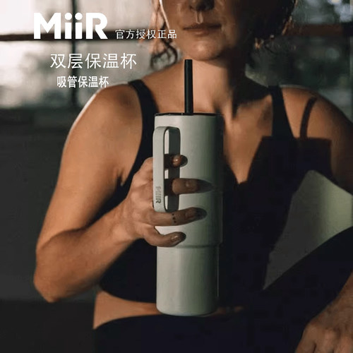 MiiR美式不锈钢正品促销
