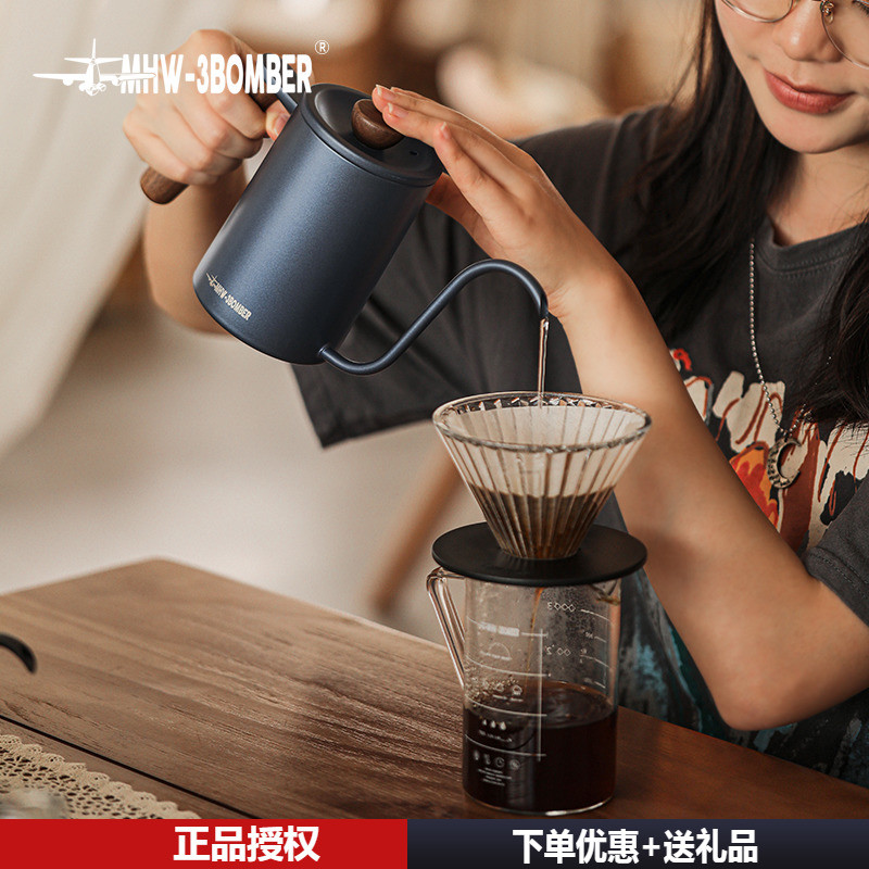MHW-3BOMBER轰炸机 手冲咖啡壶分享壶滤杯细口壶实木冲泡烧水壶架
