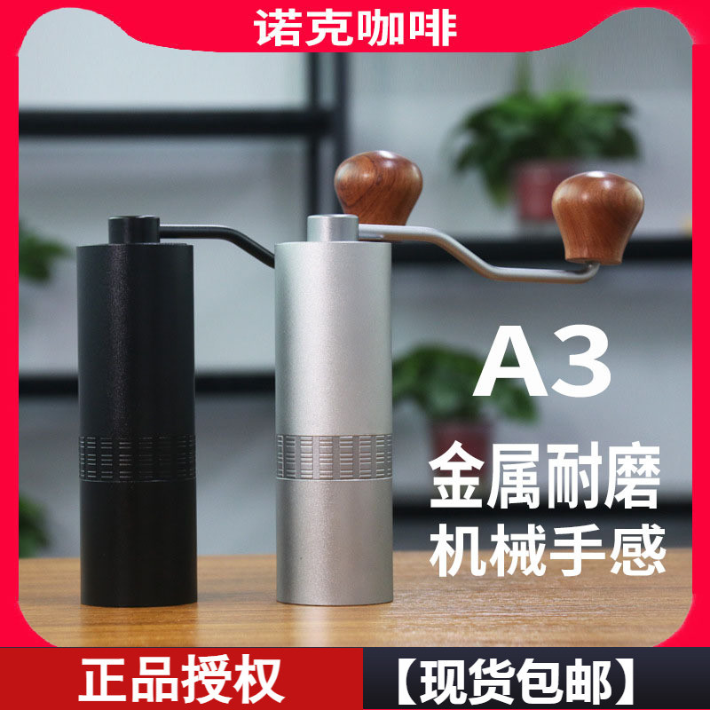 日本A3快速手摇咖啡磨豆机便携家用手冲意式研磨机粗细磨粉器简约