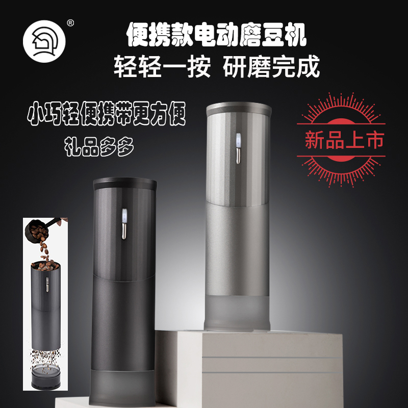 hero家用便携充电小型咖啡豆磨豆机研磨器厨房粉碎器咖啡机分享壶