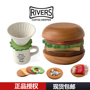 可爱汉堡实木杯垫手冲咖啡过滤架折叠过滤杯 日本Rivers 组合模型