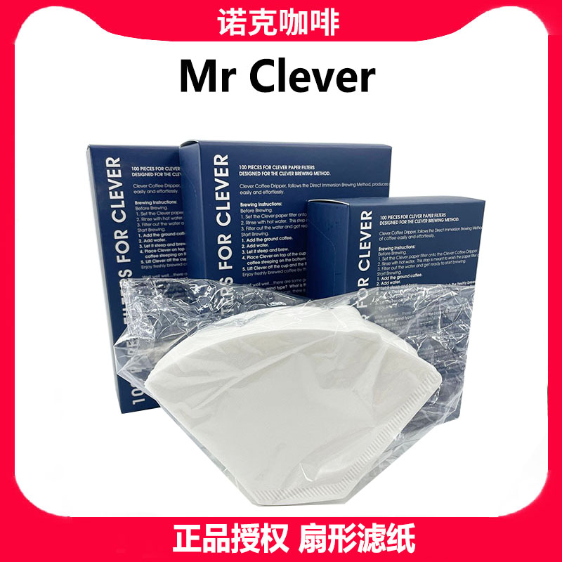 台湾Mr.Clever聪明杯滤纸