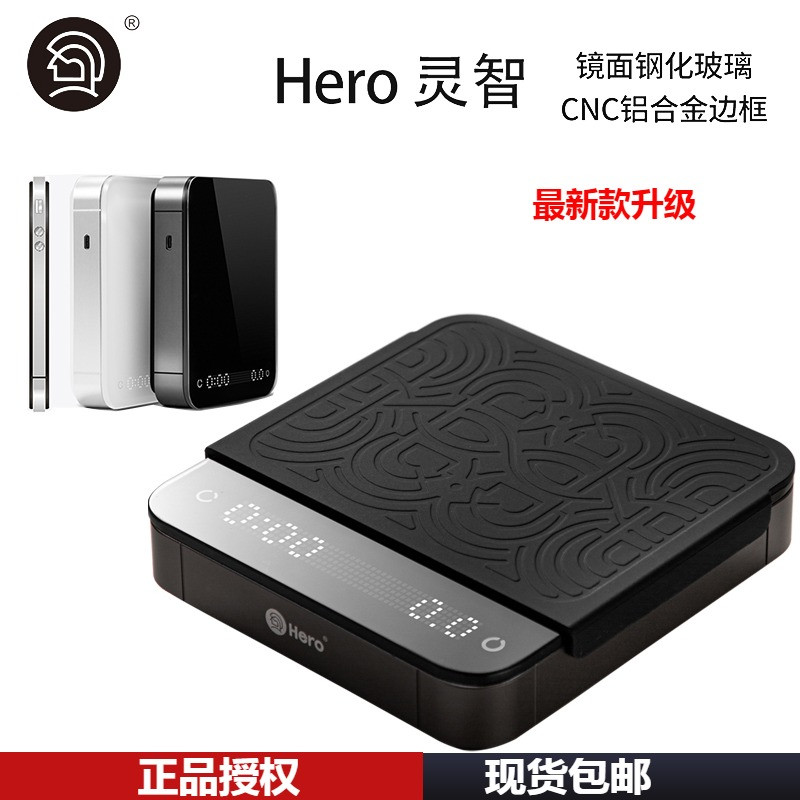 正品hero手冲咖啡电子秤分享壶家用厨房智能精准称量器简约日式-封面