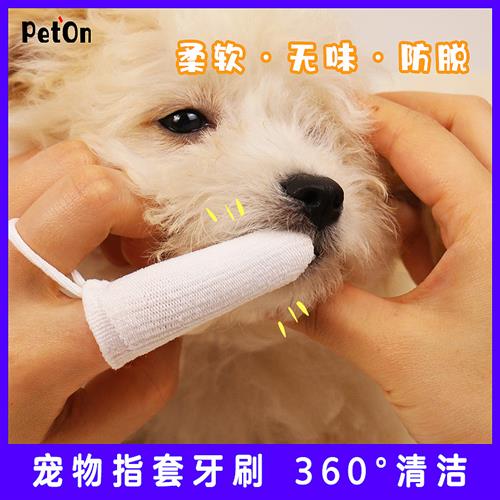 peton拍档宠物牙刷狗狗猫咪专用牙膏套装除口臭牙结石指套软牙刷