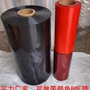 POF热收缩膜黑色不透明膜热收缩膜对折膜 可订制任意尺寸的袋子厚