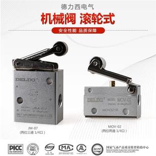 二通三通常闭气动行程开关 8杠杆滚轮式 MOV 机械阀