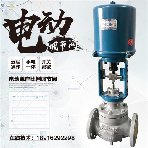 电动薄膜调节阀ZDLP单座蒸汽温度比例压力不锈钢高温防爆智能阀门