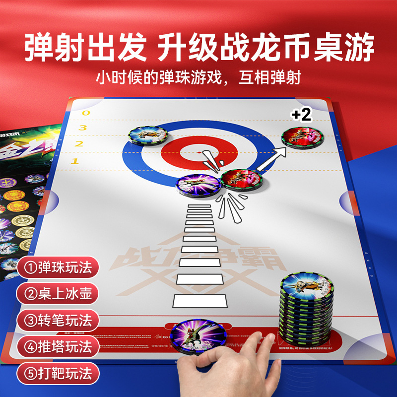 战龙币桌游收藏主题3D模型摆件