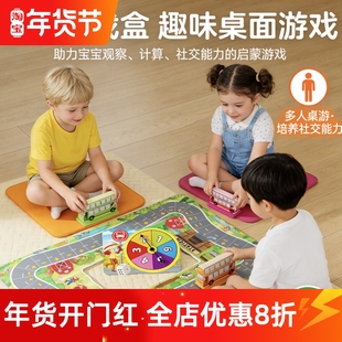 动物巴士站台儿童桌游数学思维训练亲子互动益智玩具启蒙3岁以上