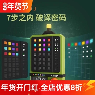 计客超级密码机益智玩具思维训练逻辑推理游戏儿童生日礼物益智