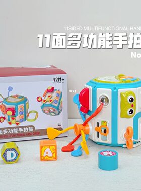跨境婴儿十一面忙碌球拍拍鼓手提灯光音乐多面体宝宝益智早教玩具