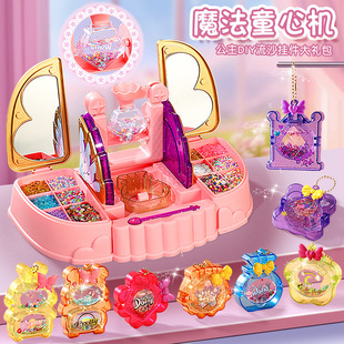 魔法童心机手工diy流沙咕卡挂件材料包4-6岁女孩幼儿园玩具礼物