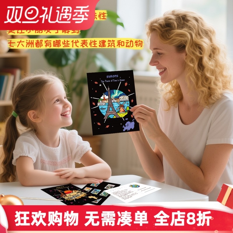 太空刮刮画儿童礼物儿童益智玩具