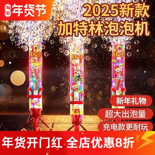 新款手持加特林烟花泡泡机枪儿童新年玩具音效炫彩发光充电款礼物