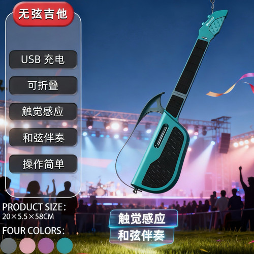 正品无弦吉他初学者智能自动挡