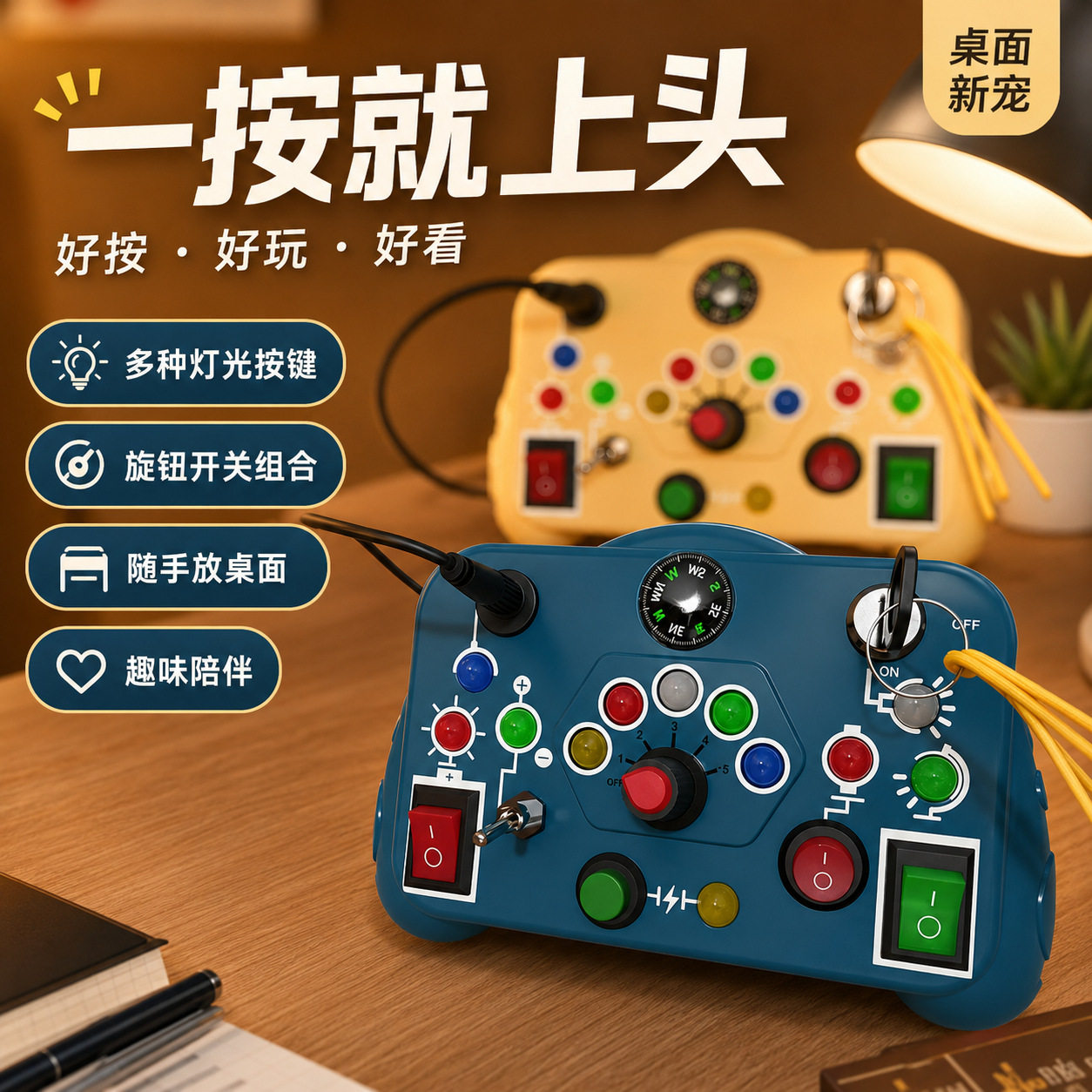 儿童开关灯玩具按钮忙碌机蒙特梭利早教游戏启蒙认知智力婴儿益智图片