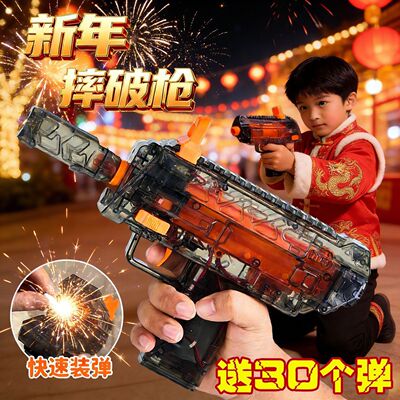 网红款手持软蛋枪三角洲同款MP7冲锋玩具枪自动电动炫酷过年玩具