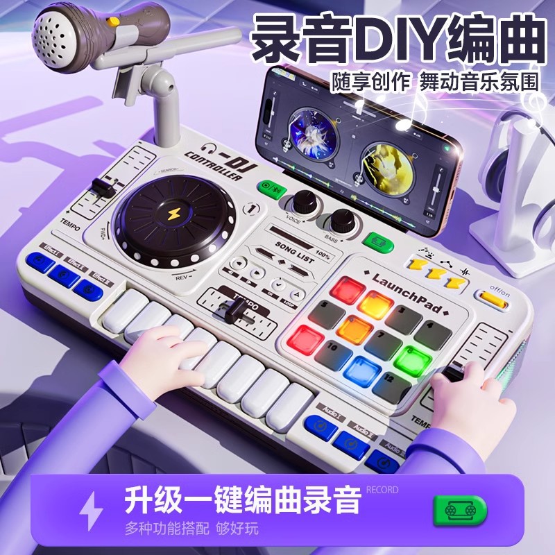 儿童DJ打碟机一体机音乐玩具电子琴乐器dj台电音女孩男孩生日礼物