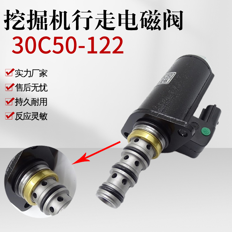 挖掘机配件大全勾机挖机电磁阀