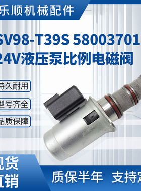 SV98-T39S 580037013 24V JCB 3CX 4CX挖掘机装载机液压泵电磁阀