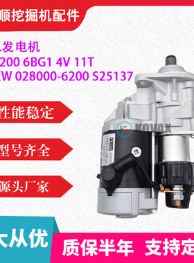 ZAX200 6BG1发电机 24V 11T 4.5KW 028000-6200 S25137挖掘机配件