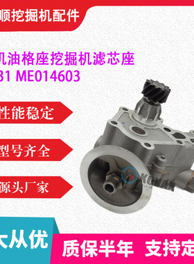 挖机勾机配件 4D31机油泵ME014603单机油格座 挖掘机滤芯座零部件
